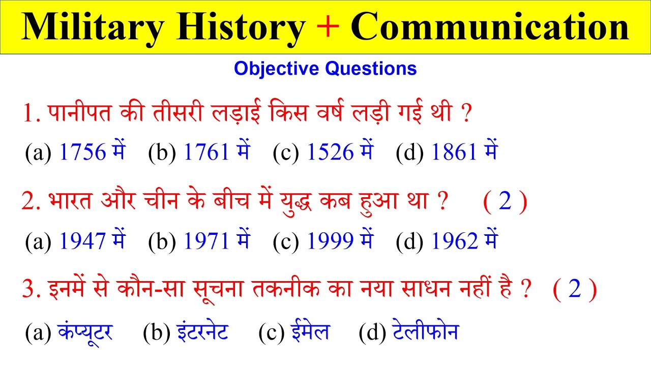 Communication NCC Exam Questions & Answers || B Certificate Exam 2024 || c certificate Exam 2023