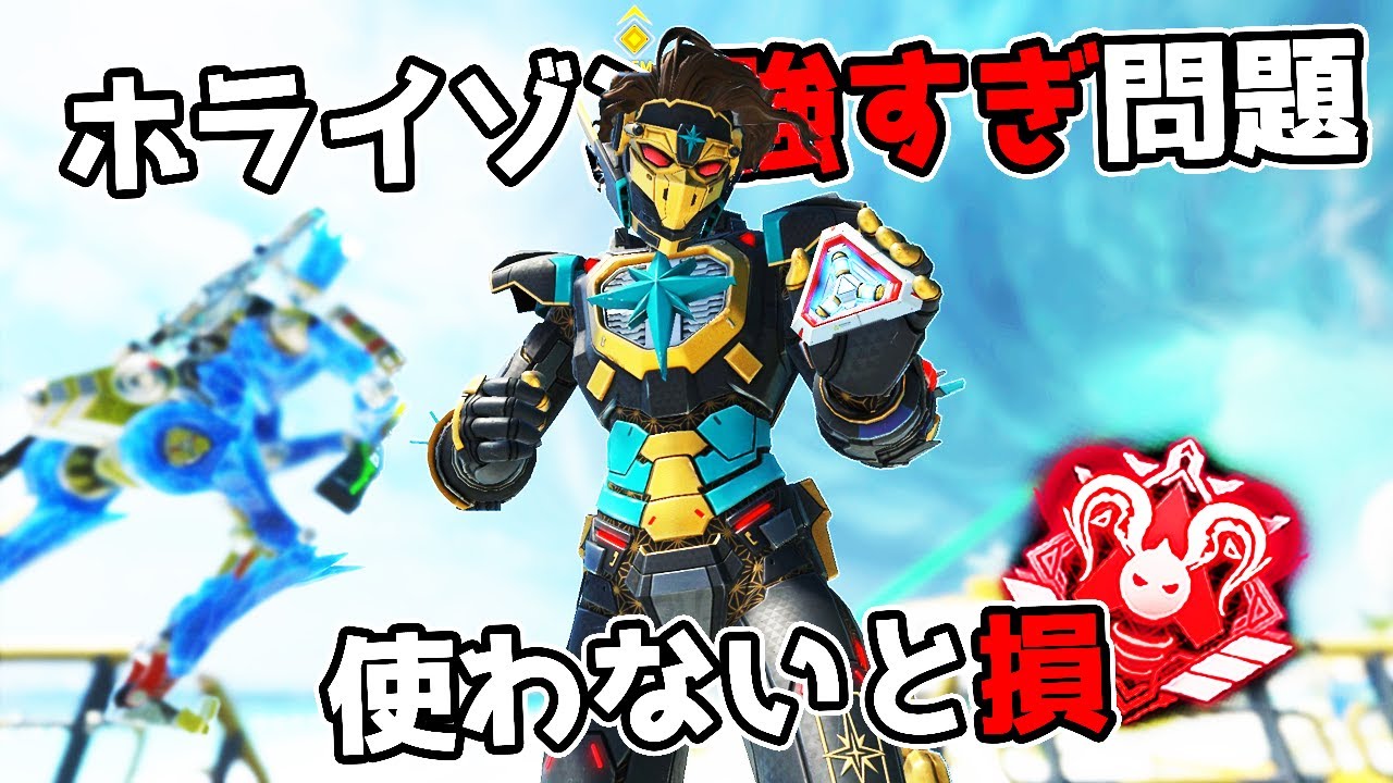 ホライゾンを使ったほうが良い理由がこちら【APEX LEGENDS】