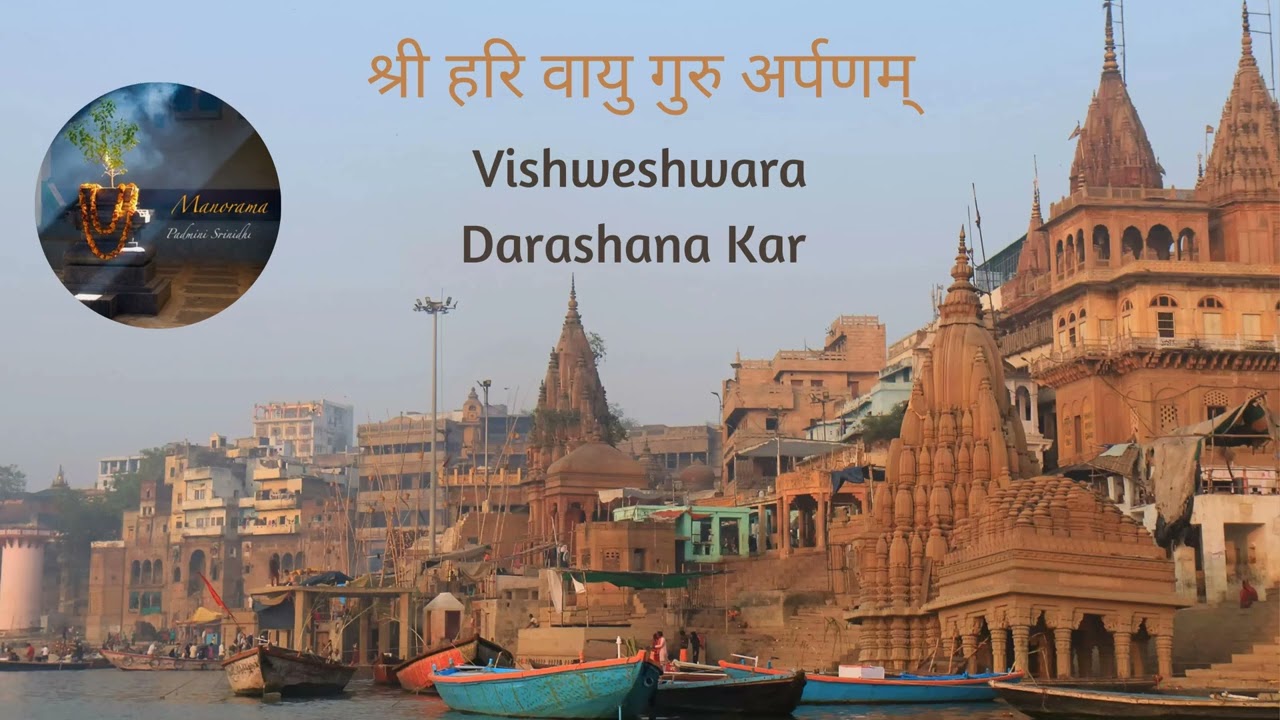 Vishweshwara Darshan | Swati Tirunal | Padmini