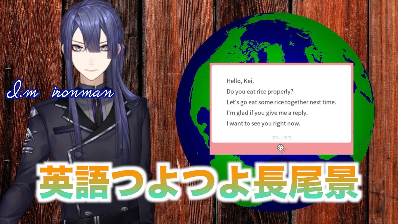海外ニキのマシュマロOK　英語つよつよ長尾景
