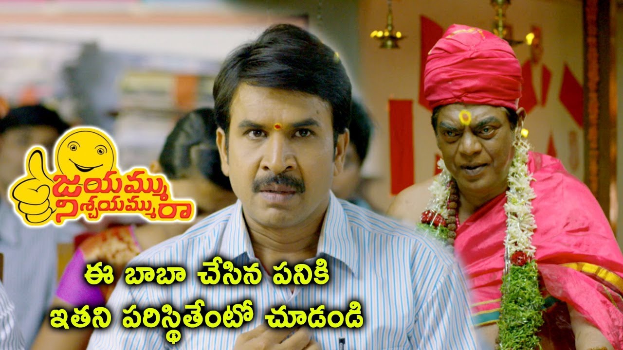 Jayammu Nischayammu Raa Movie Scenes - Srinivas Reddy Superstition - Poorna Traditional Intro
