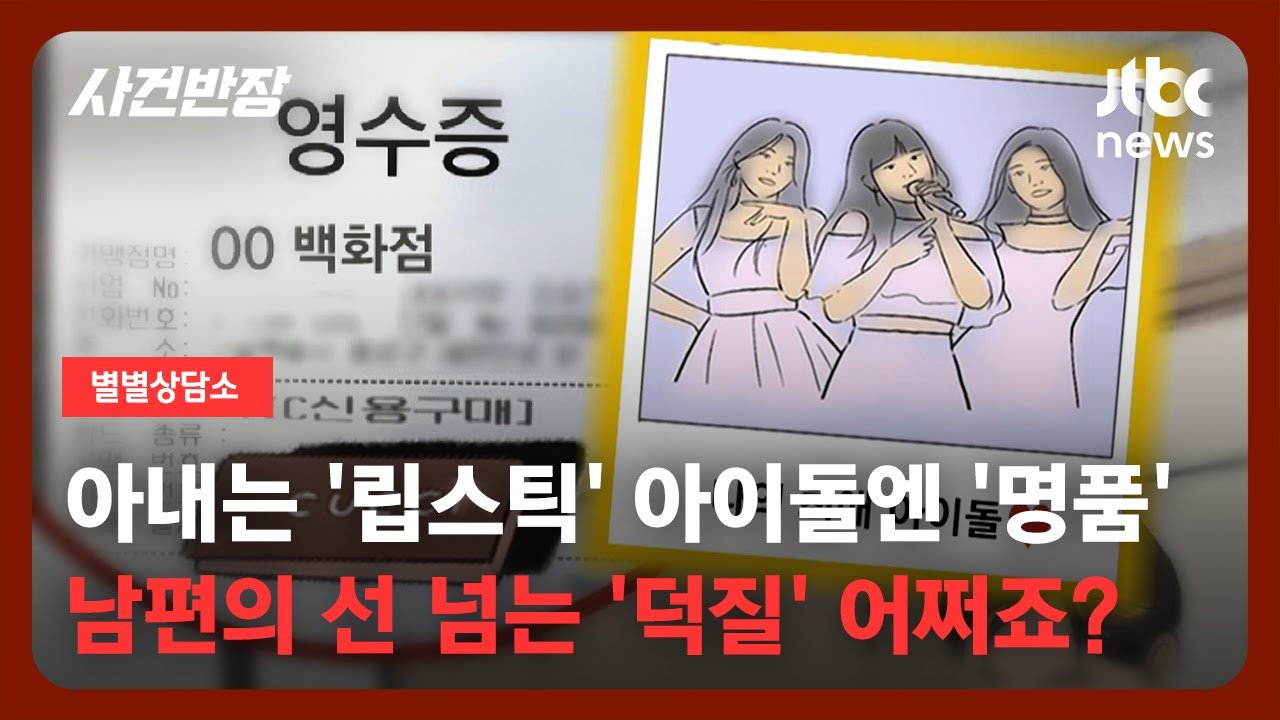 [별별상담소] 