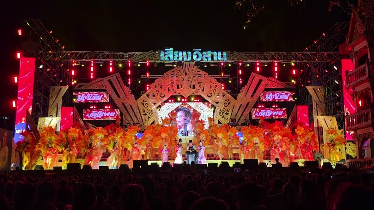 โชว์สืบสานตำนานนก - รวมศิลปินเสียงอิสาน