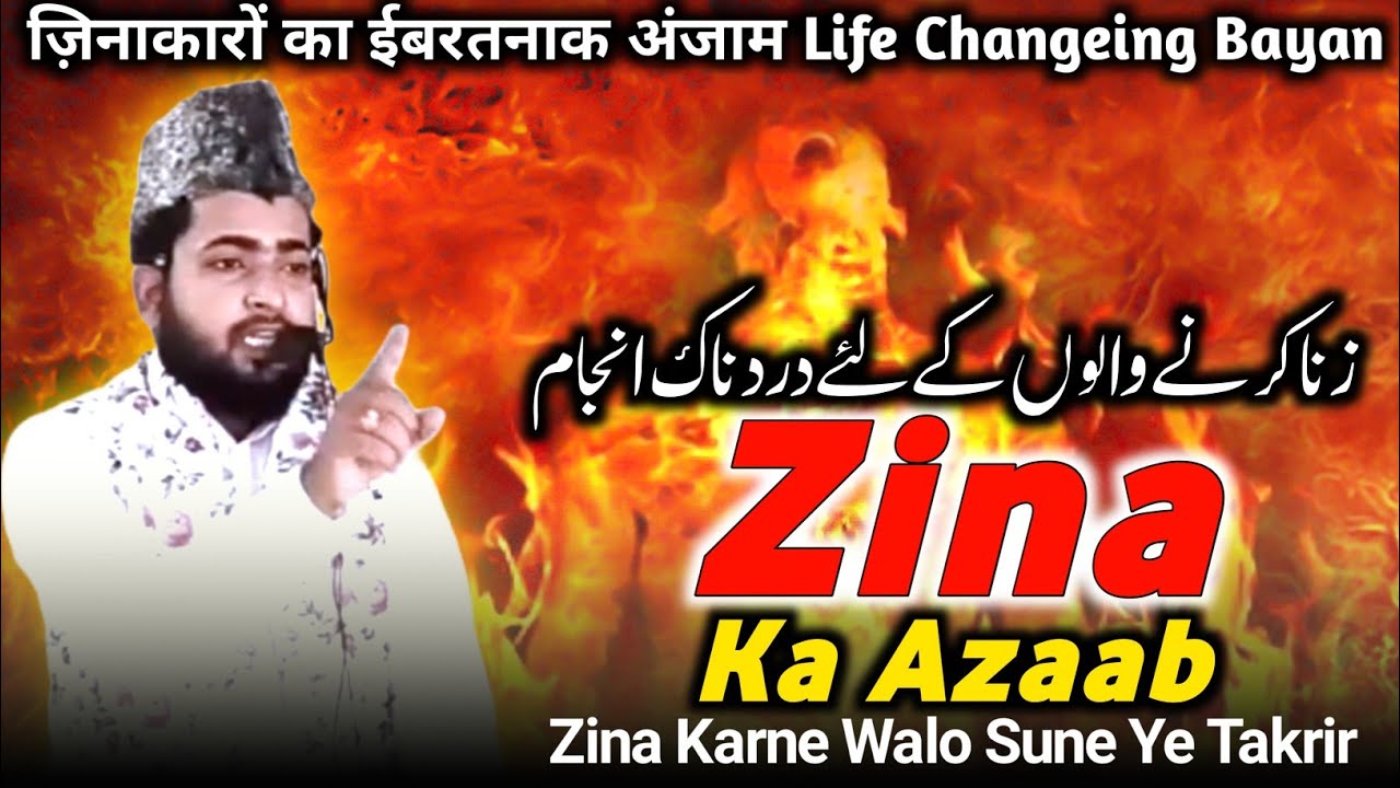 Zina Ka Azaab Zina Ki Hawlnaki Latest Bayan Shaikh Parwez Abdul Kabir Safawi
