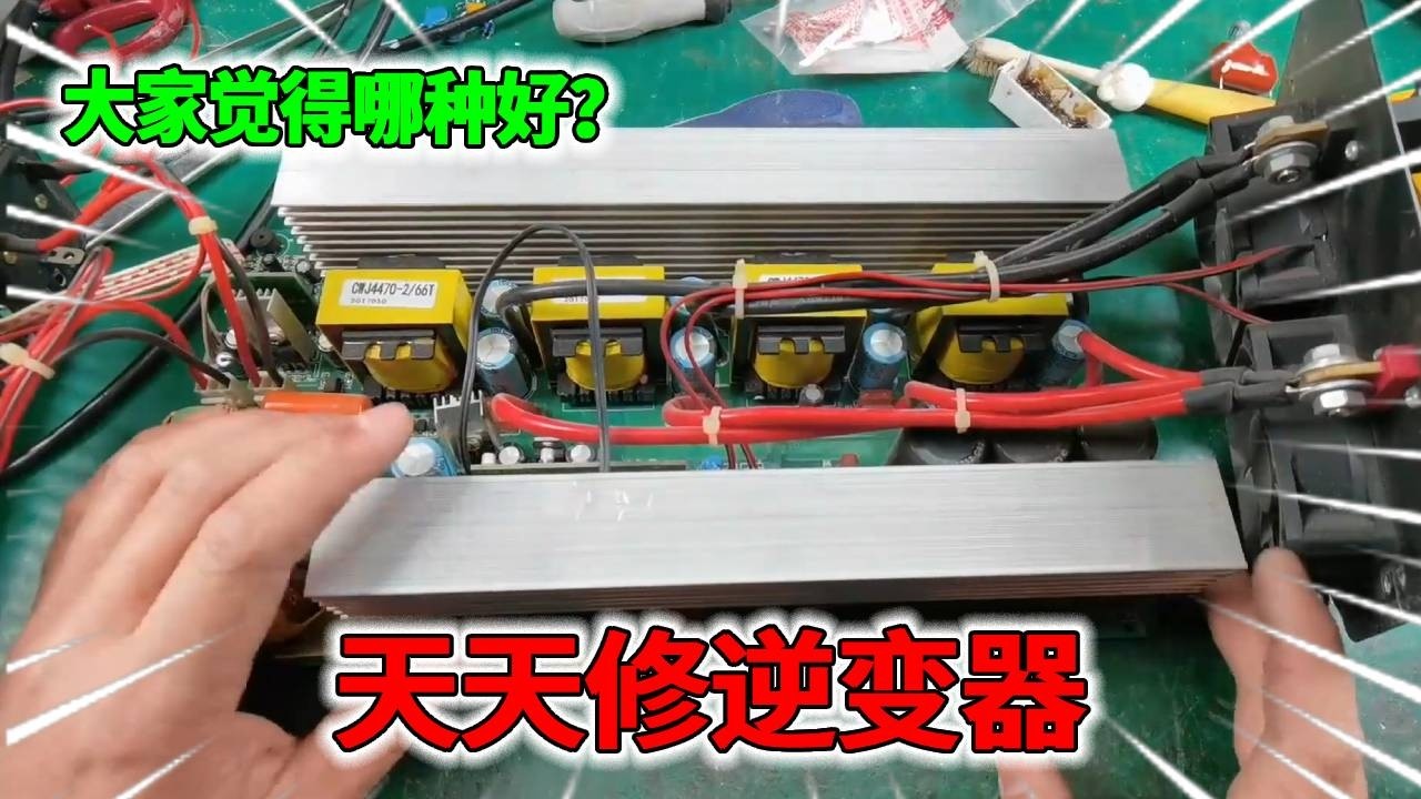 天天修逆变器，遇上这么多牌子的逆变器，大家觉得哪种好？#80小陈#机电维修#手工