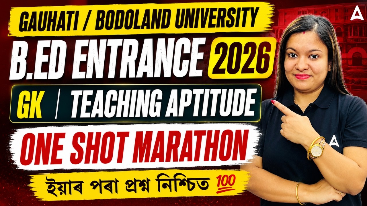 GU/BU B.Ed. Entrance Exam Marathon Class 2026 | GK & Teaching Aptitude One Shot Marathon By Juri Mam