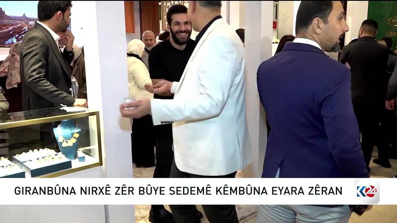 گرانبوونی زێڕ بووەتە هۆی کەمبوونەوەی عەیاری زێڕەکە