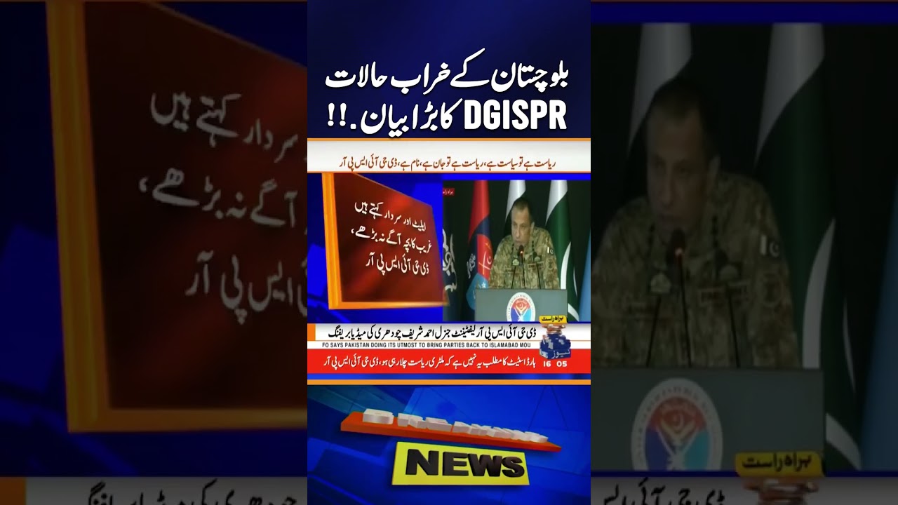 DG ISPR's Major Statement on Balochistan Situation | Key Security Update | Geo News
