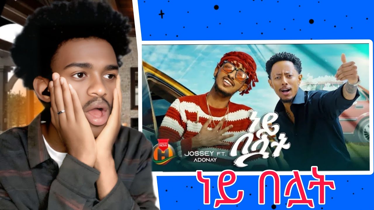 እንደፈራውት! Jossey ft. Adonay - Ney Beluwat_ነይ በሏት Music Reaction Video #abelbirhanuየወይኗልጅ2 #AleTube