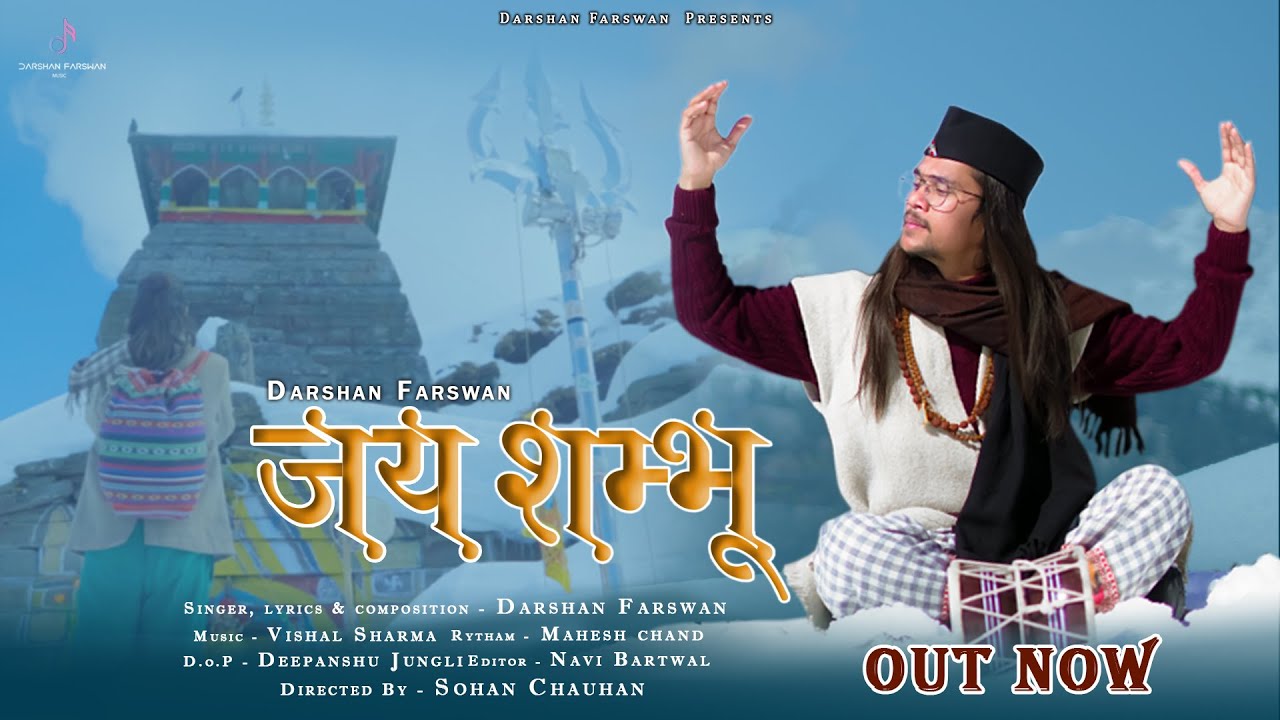 Jai Shambhu | Official Video | ShivBhajan Jagar | Darshan Farswan | Vishal Sharma  | MahaShivratri