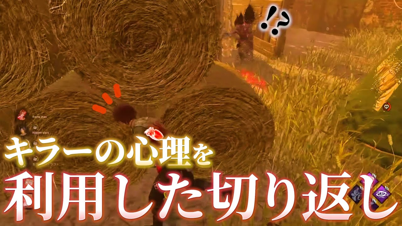 【DBD】凛の心理を利用した動きがかなり刺さります！