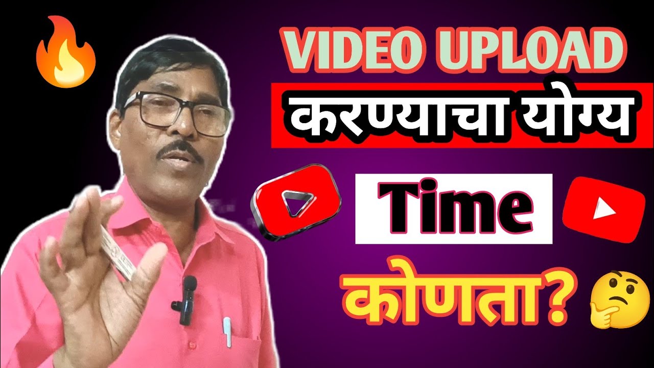 Video upload करण्याची योग्य वेळ 🕕😱video upload करनेका सही time✅🤯video कभी upload कर सकते है@Nh_Tech_