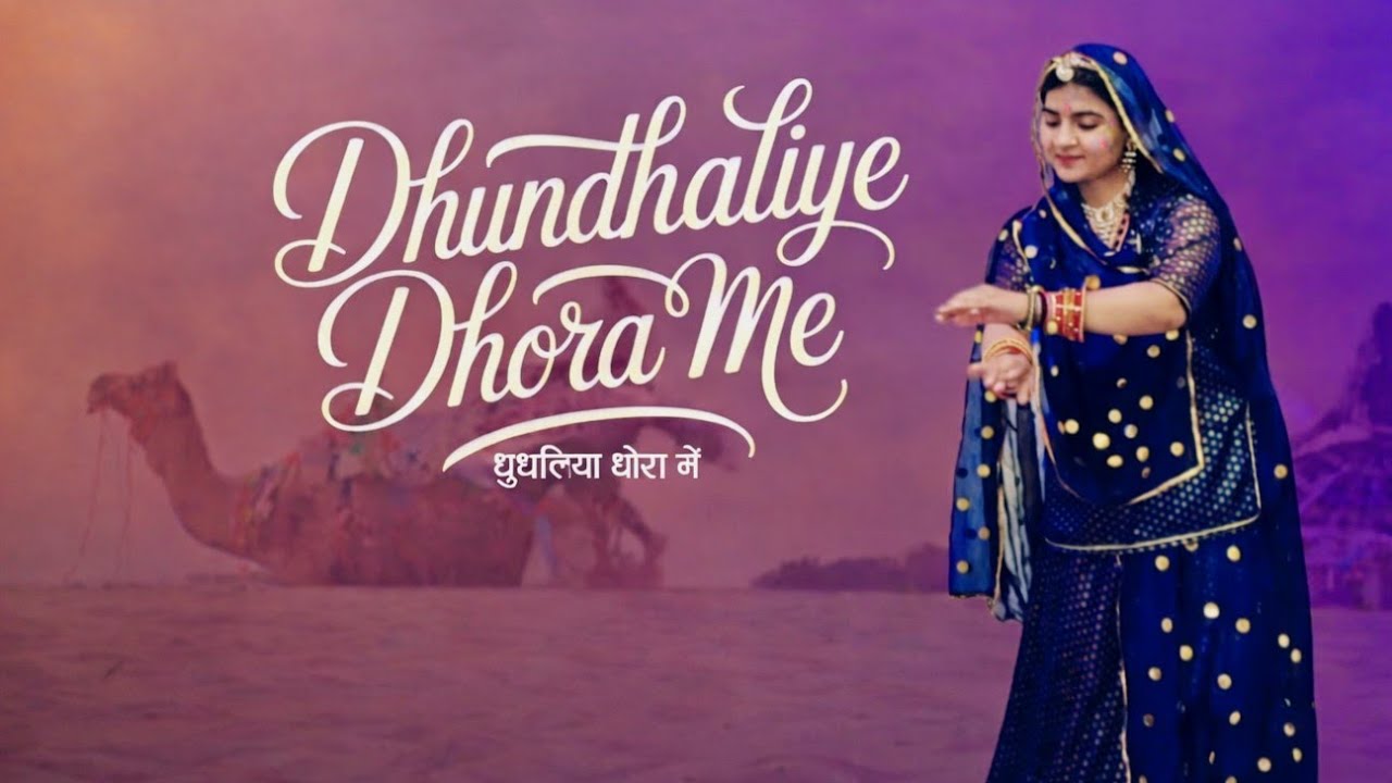 Dhundhaliye Dhora Me ✨||Priyanka Choudhary|| 