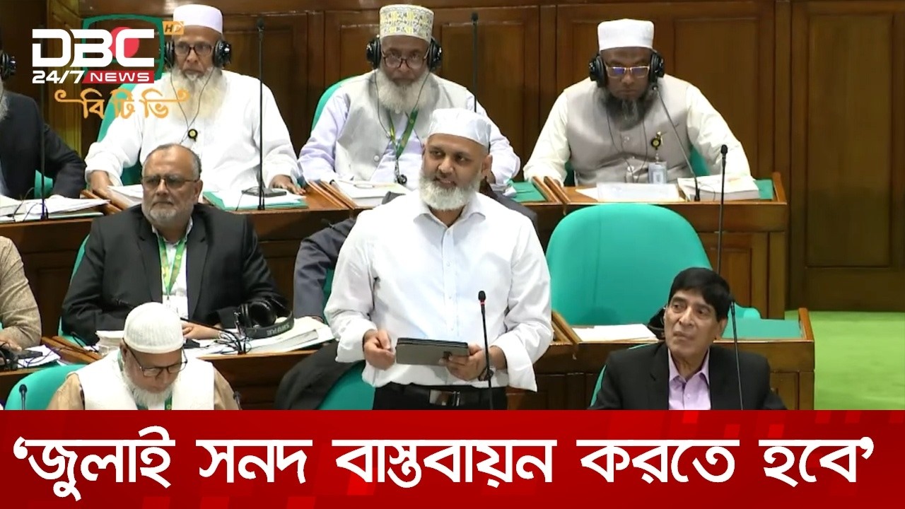 রাষ্ট্রপতির আদেশ একটা আইন, এটা আমাদেরকে মানতে হবে: নিজামীপুত্র ব্যারিস্টার মোমেন | DBC NEWS