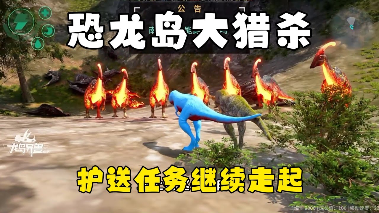 恐龙岛大猎杀（上），监狱积极改造的一天！越挫越勇护送任务继续走起