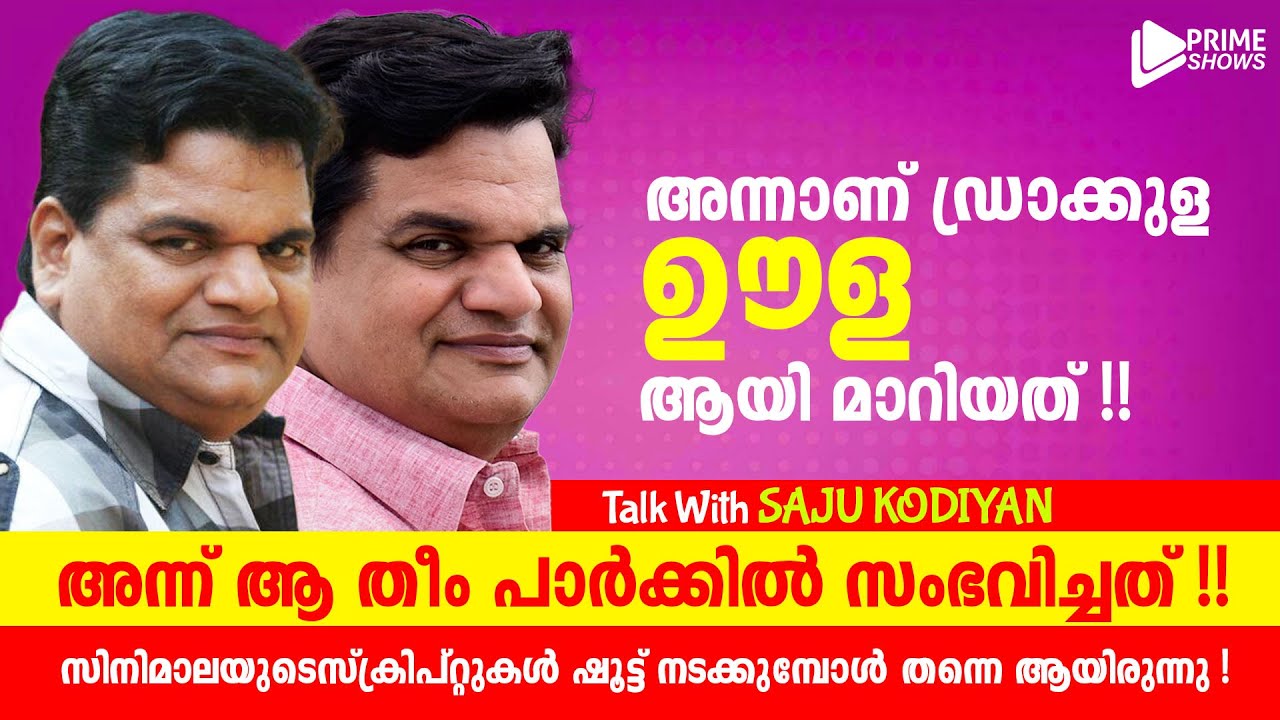 Saju Kodiyan Exclusive Interview | Manoj Guinness I Fun ChatIPrimeShows #sajukodiyan #manojguinness