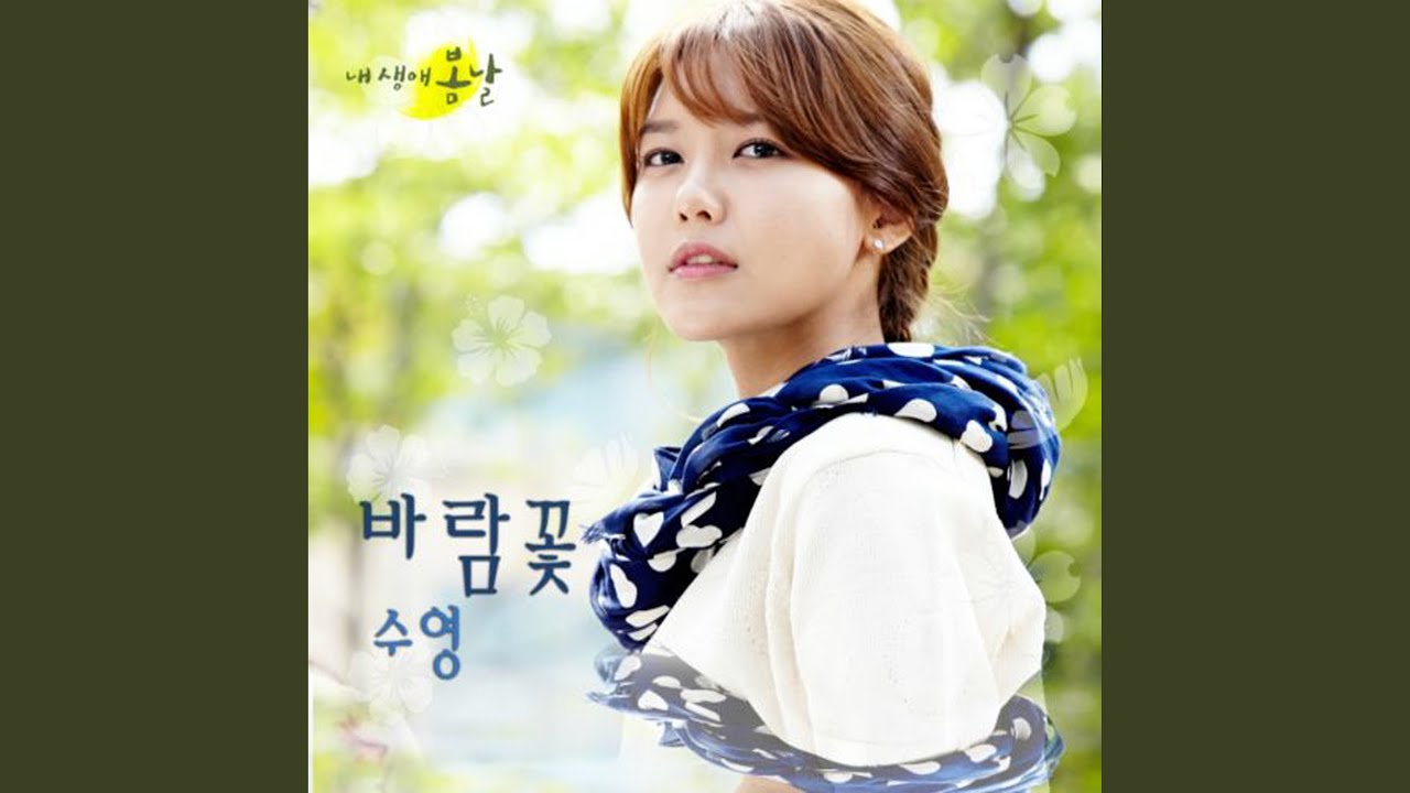 바람꽃