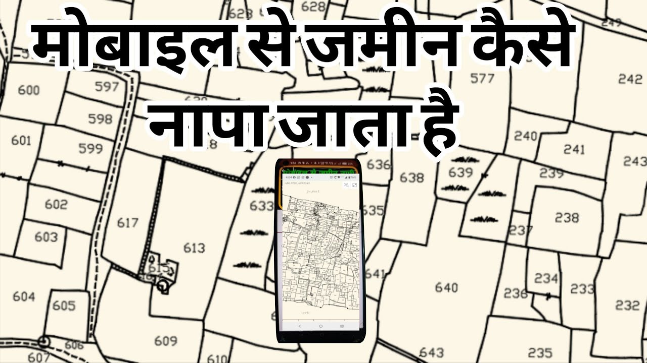मोबाइल से जमीन नापी कैसे किया जाता है लाइव वीडियो, Amin Training Bihar 