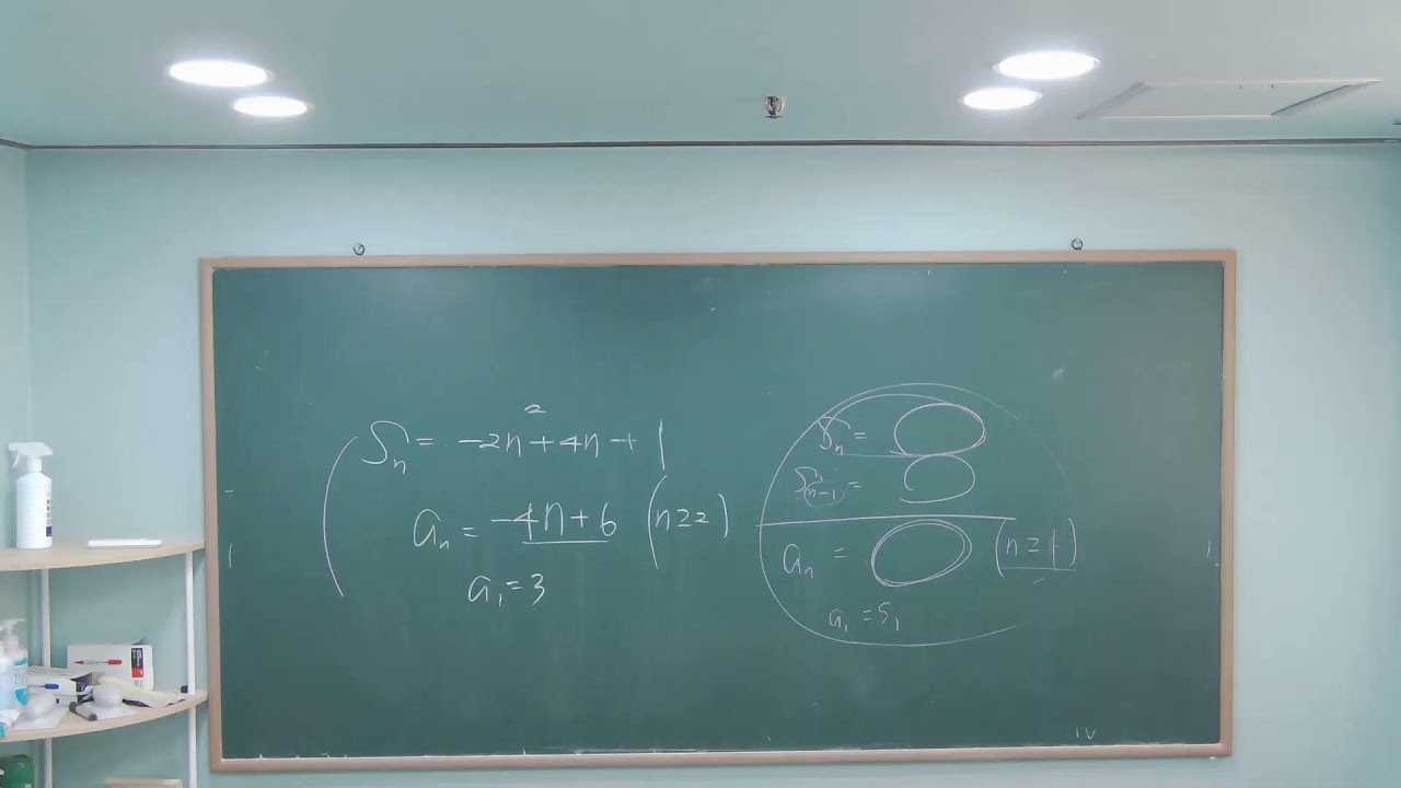 등차수열의 합 대수 수매씽