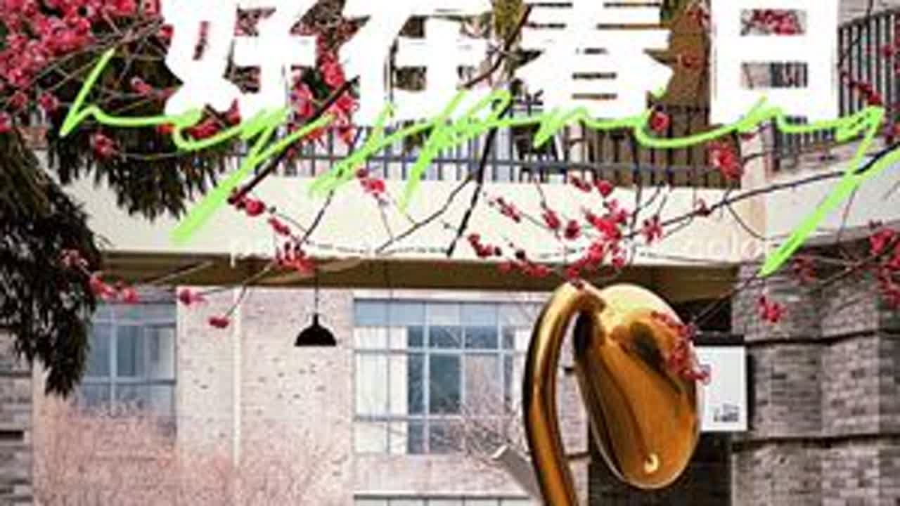 最美的遇见大概就是：我刚好经过，你恰好盛开🌸