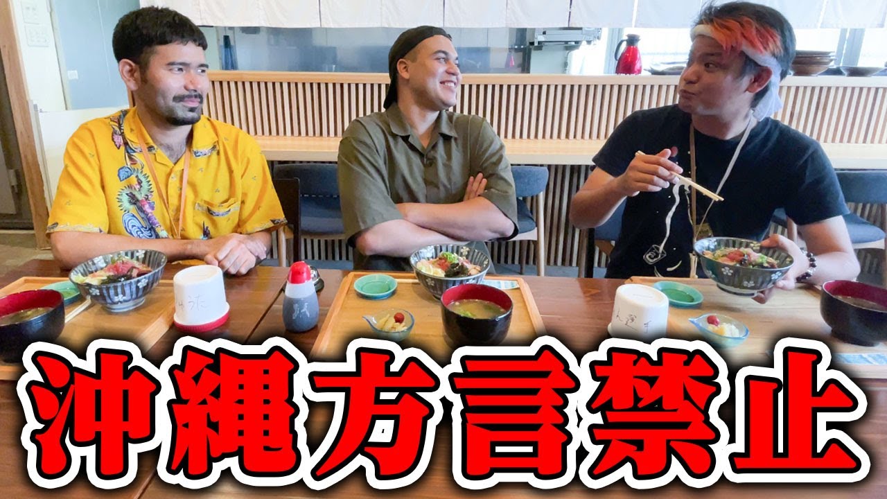 【復活】ありんくりんと方言禁止をしたらやっぱり盛り上がった