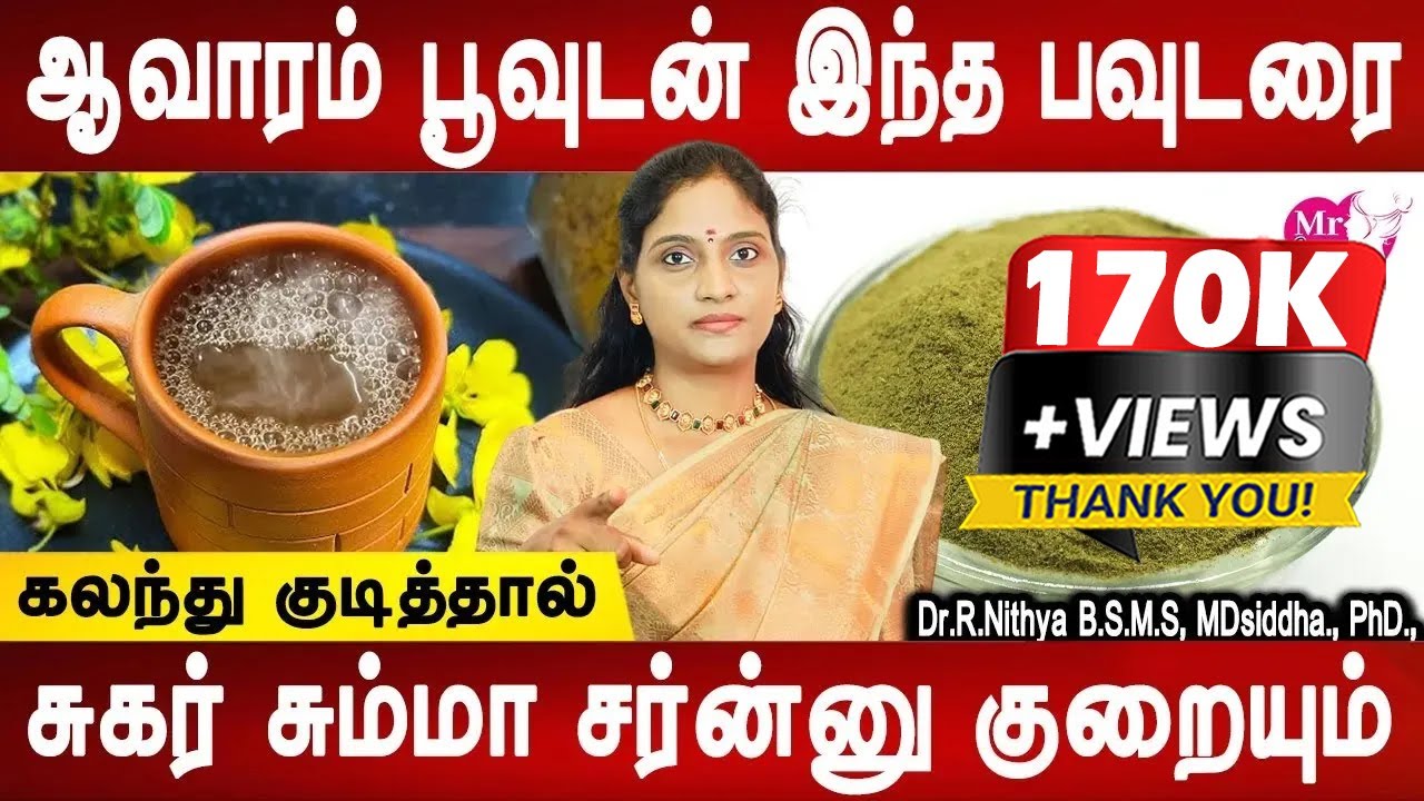 HbA1c நல்லா குறையும் கண்ட்ரோல் ஆகும் | Diabetes control Powder | Health tips | Mr Ladies