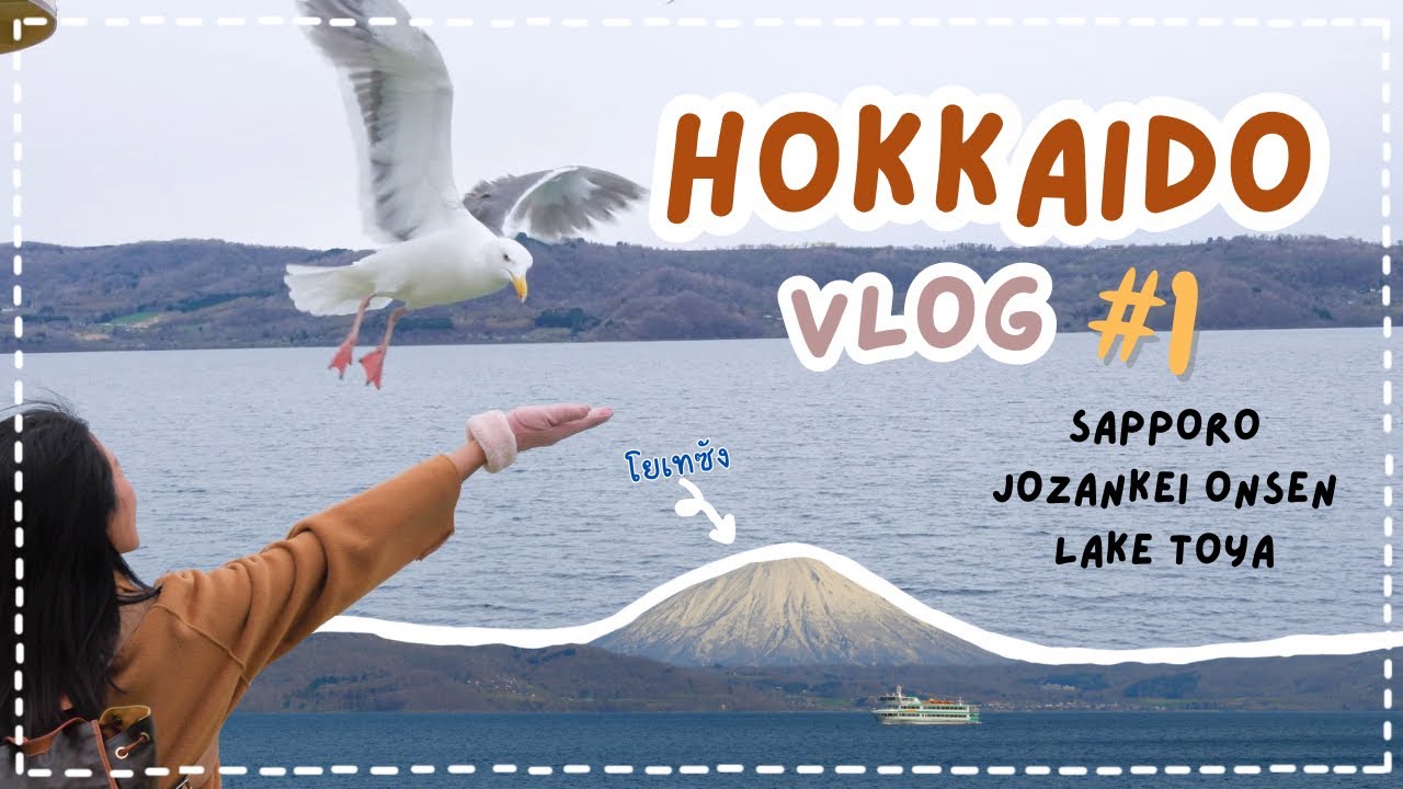 Hokkaido Vlog ฮอกไกโด golden week EP1 Sapporo, Jozankei onsen, Lake Toya
