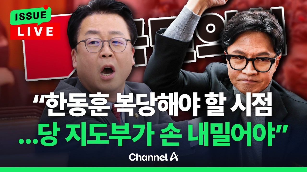[🔴이슈를 켜라] 곽규택 