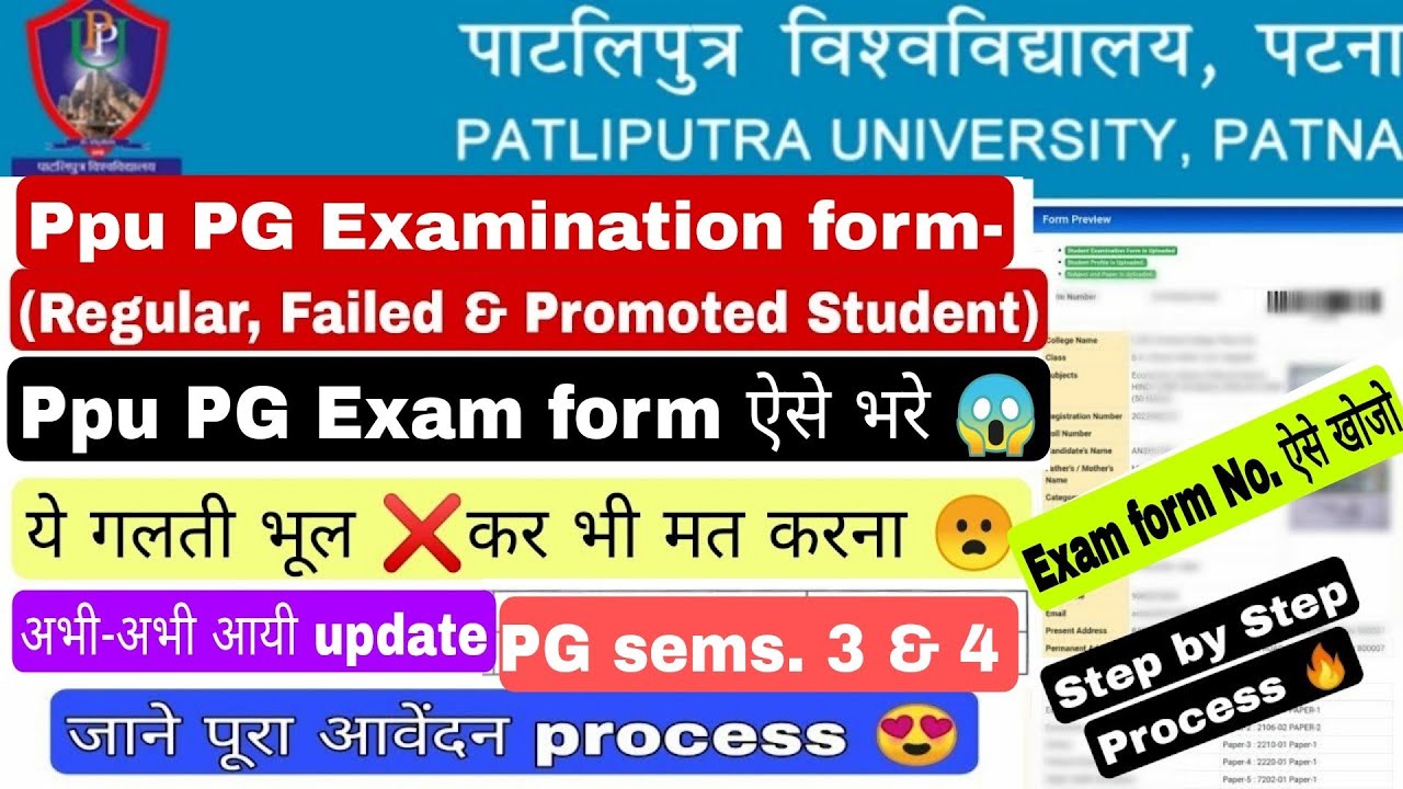 Patliputra university Pg exam form fill up process, ppu pg regular, promoted, failed form #ppu #pg