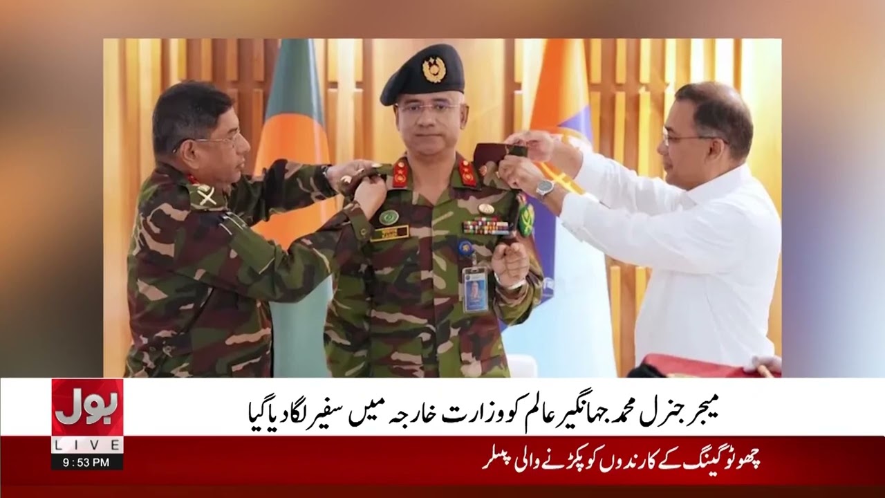 New Government Formed in Bangladesh &ndash; Major Military Changes Announced