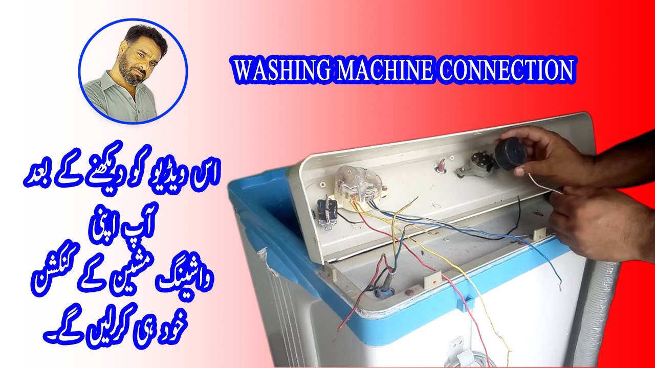 washing machine wire connection karne ka tarika BY IMRAN ELECTRIC
