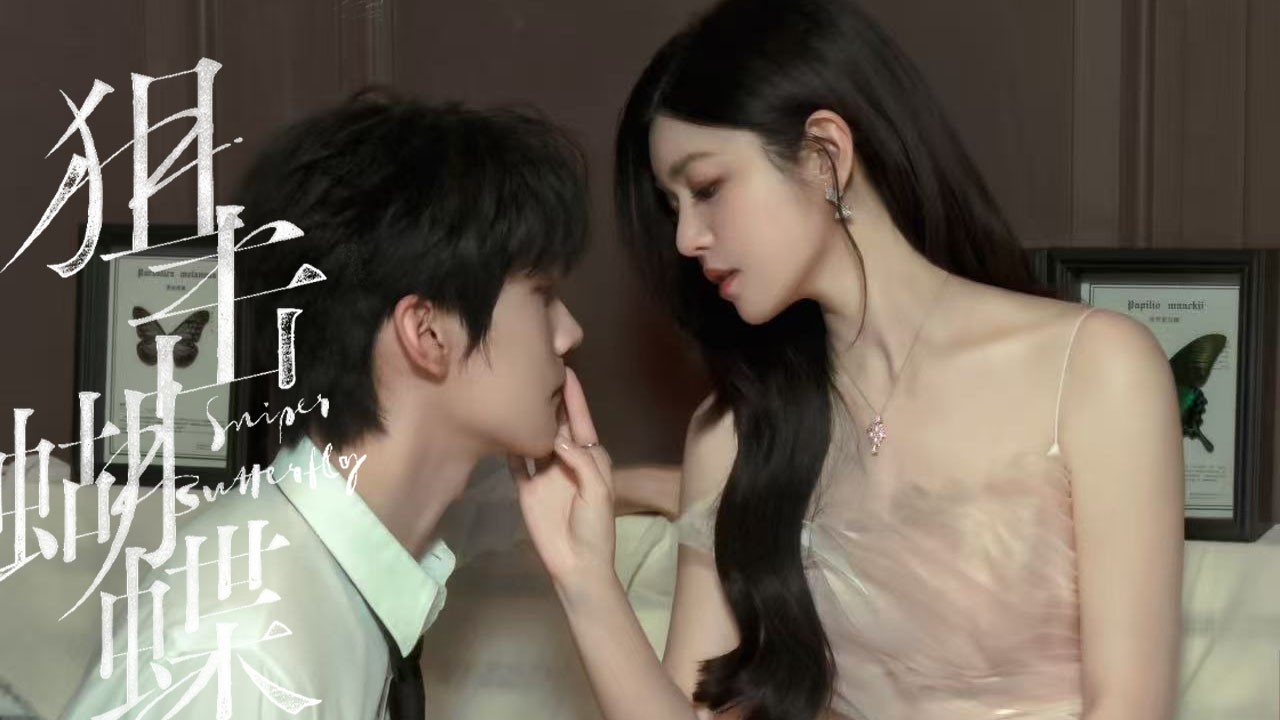 🦋狼狗弟弟酒后撒娇,强势逼问：姐姐你喜歡我嗎？#陈妍希 #周柯宇 #剧情 #电视剧