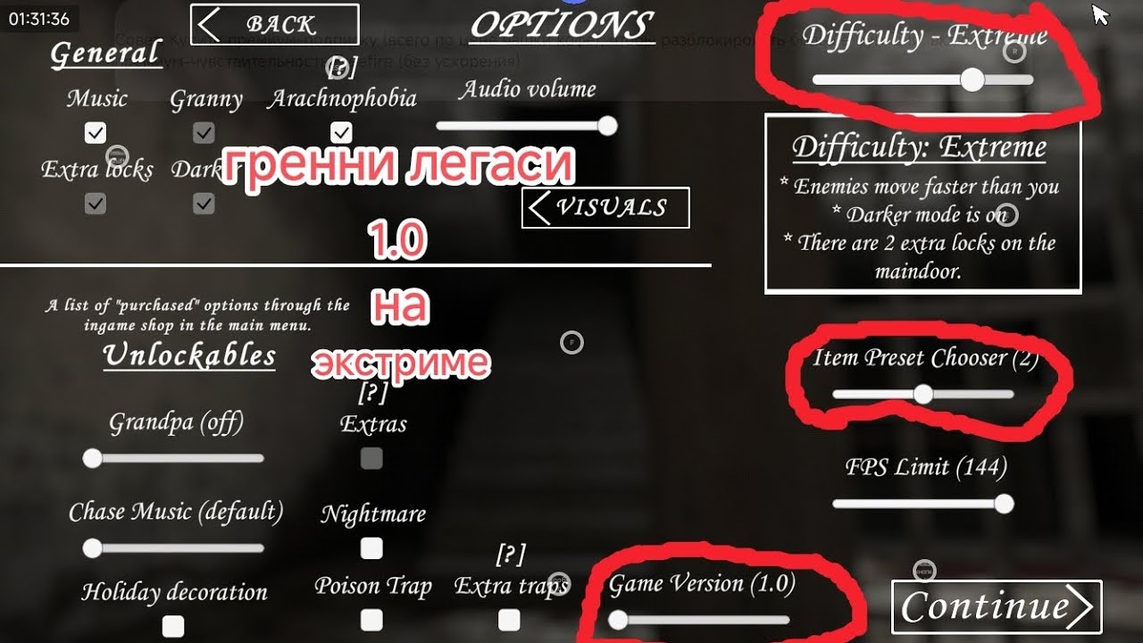 Прошел легаси 1.0 на экстриме!!!!