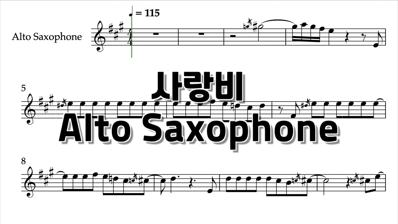 [색소폰 애드립 악보] 사랑비 - 김태우