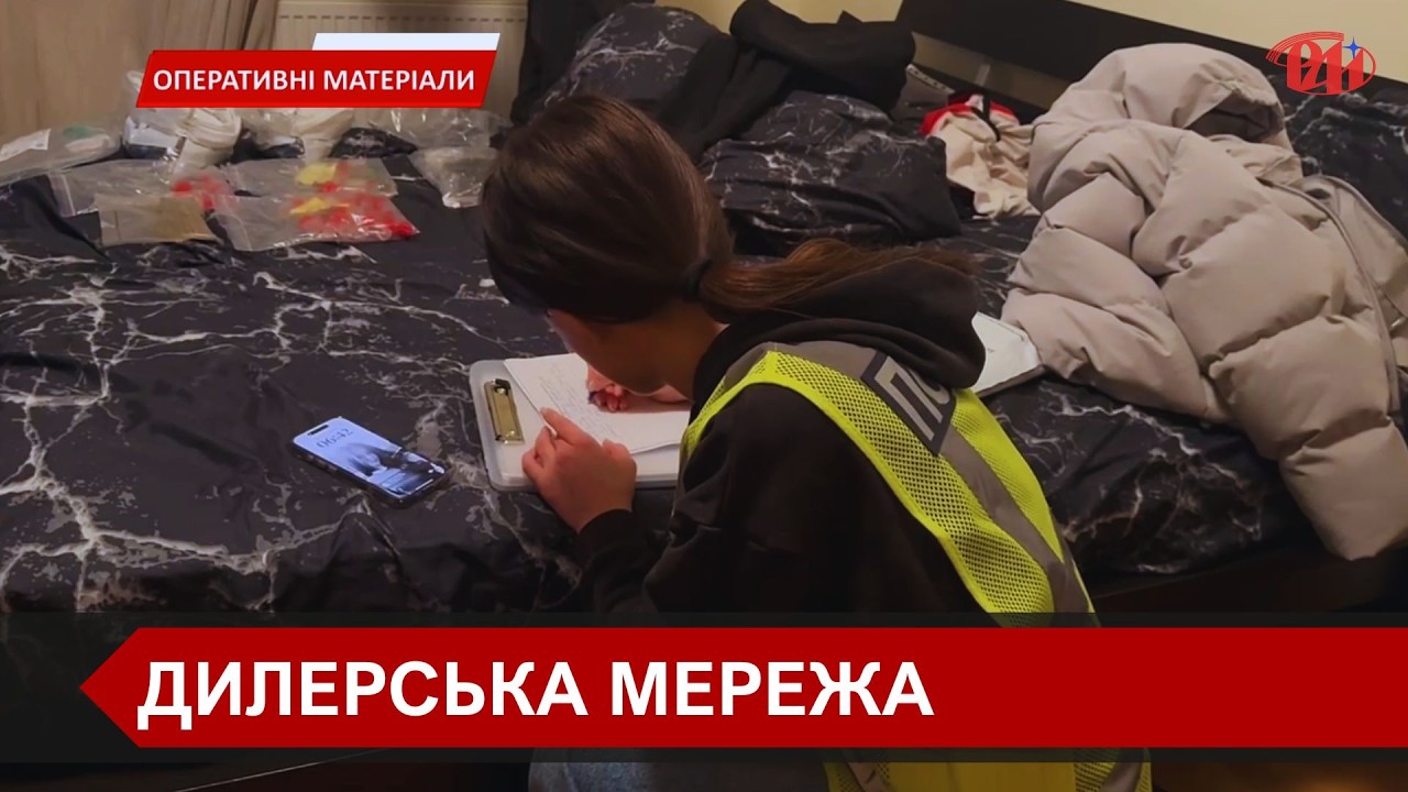 На Івано-Франківщині затримано трьох збувачів психотропів