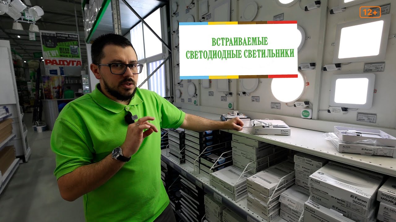Встраиваемые светодиодные светильники