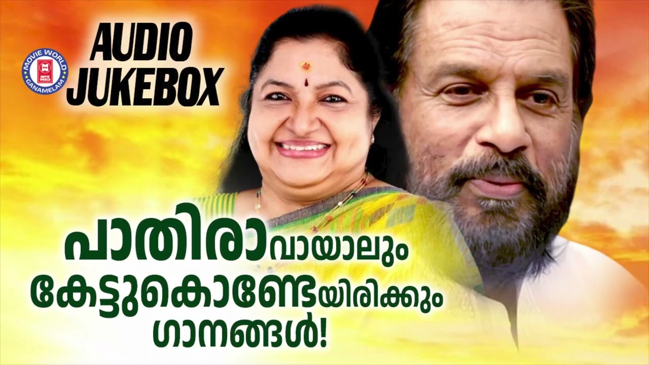 പാതിരാവയാലും കേട്ടുകൊണ്ടേയിരിക്കും സൂപ്പർഹിറ്റ് ഗാനങ്ങൾ | Old Songs malayalm 