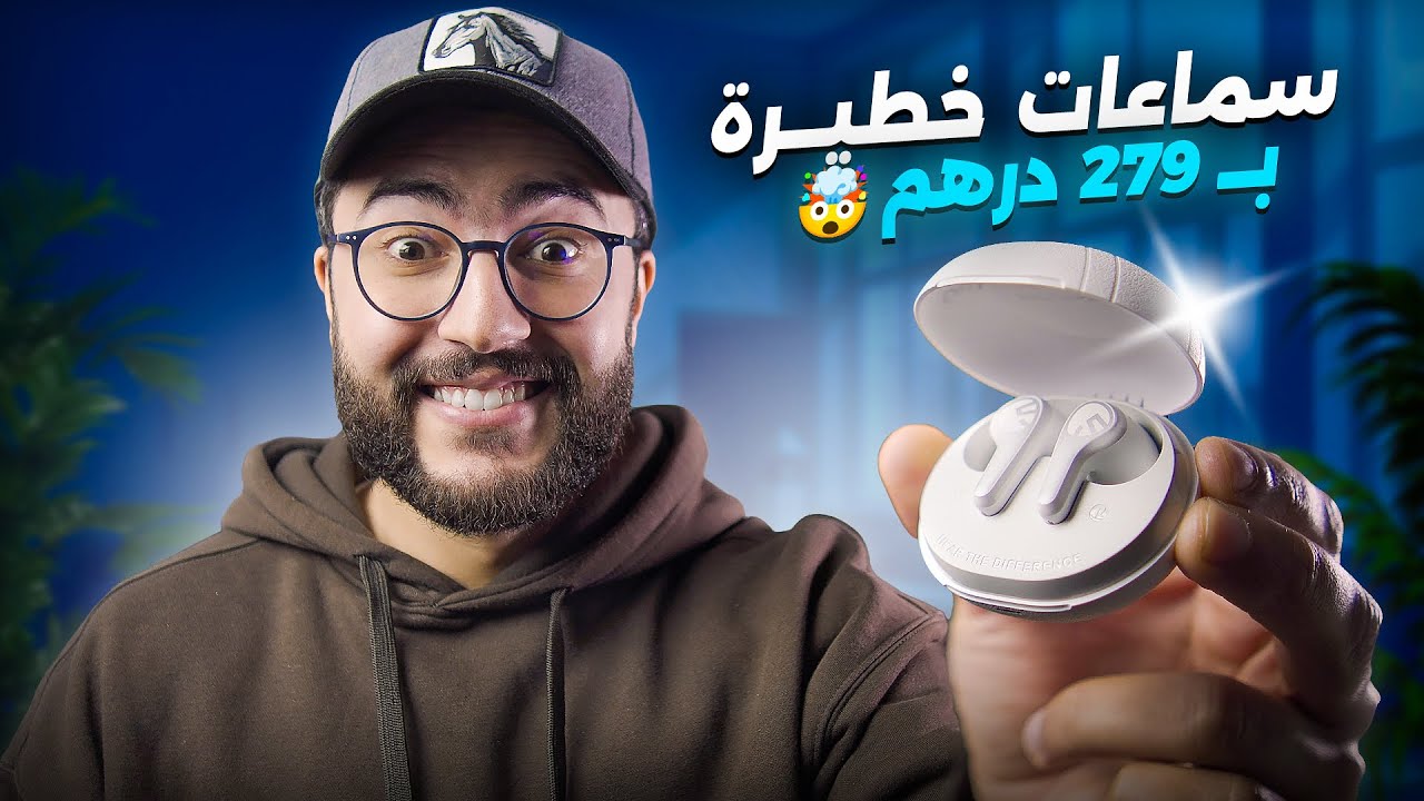 ارخص سماعات في المغرب ببطارية مكتسالاش 😮🔋 | SoundPeats C30 + GIVEAWAY