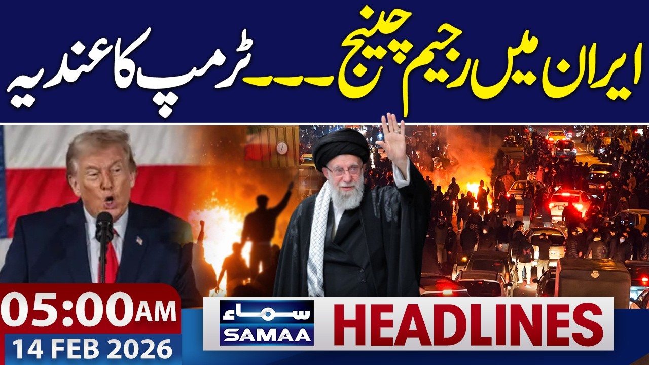 Regime Change in Iran? Trump Signals Major Shift | 05-AM News Headlines | 02-FEB 2026