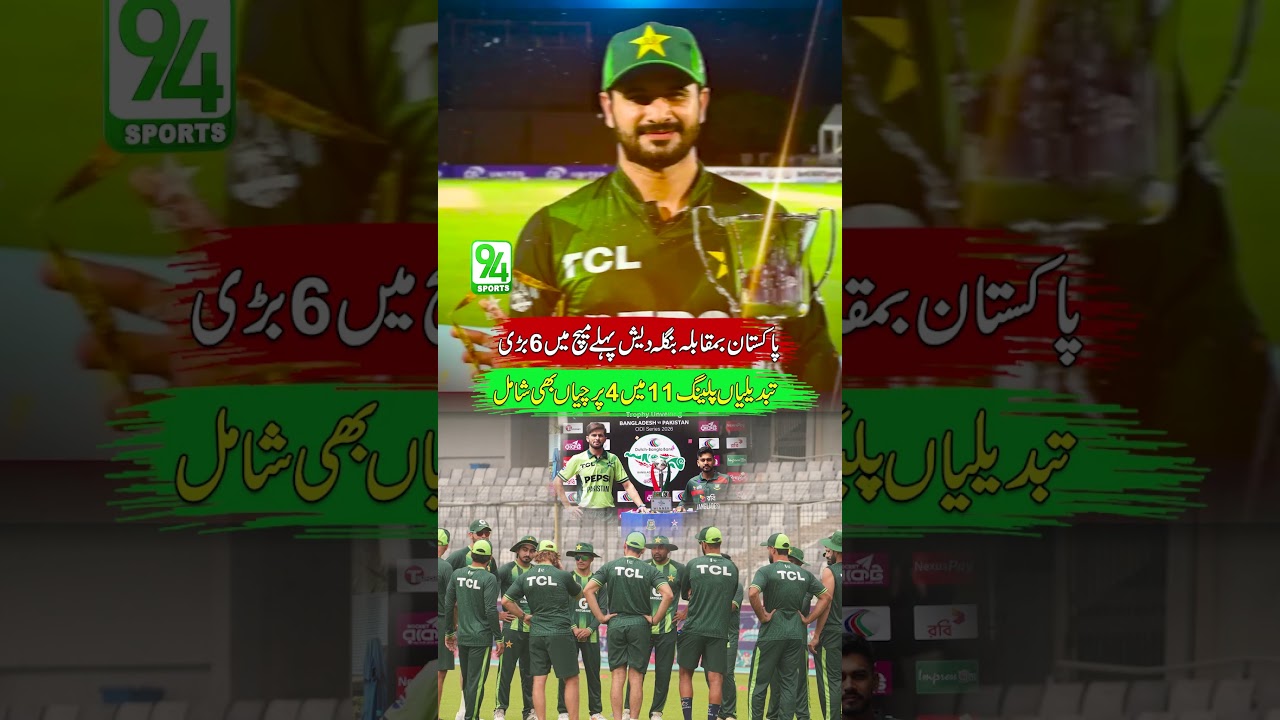 Pakistan vs Bangladesh 1st Match: 6 Major Changes in Playing XI &ndash; 4 New Faces, Shaheen Afridi Under