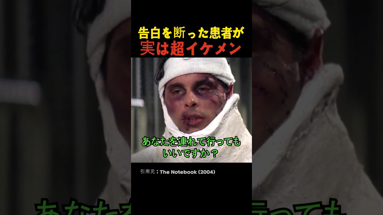 告白を断った患者が実は超イケメン
