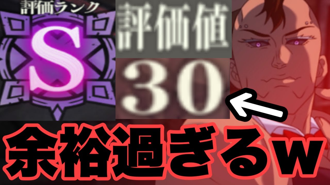 弱過ぎて評価値30が簡単に取れる壊相＆血塗の幻境戦がヤバいｗｗｗ　ファンパレ　呪術廻戦ファントムパレード