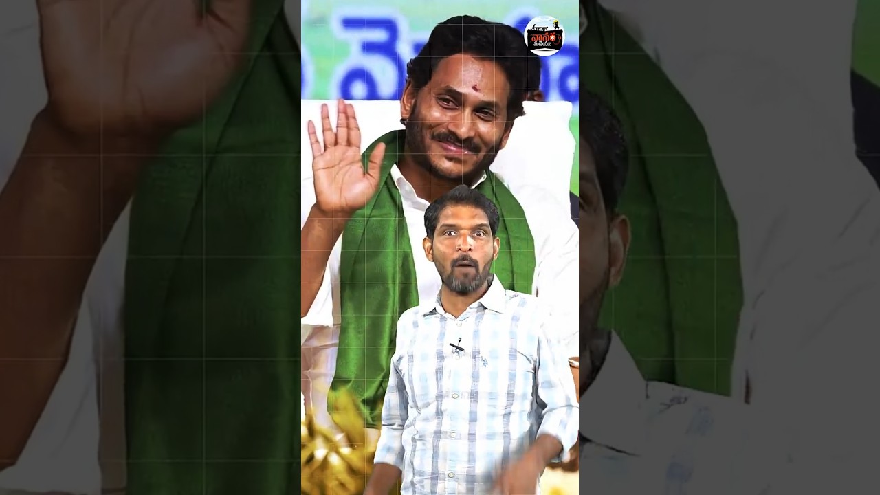 జగన్ పీఏ.. చాలా పవర్&zwnj;ఫుల్! | YS Jagan PA KNR Corruption Case | #VanaraMedia