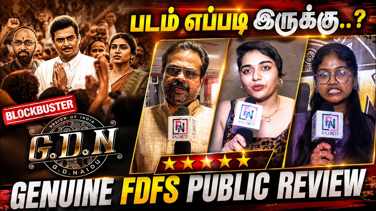 GDN Public Review | GD Naidu Review | Madhavan | Sathyaraj | Raj Nett