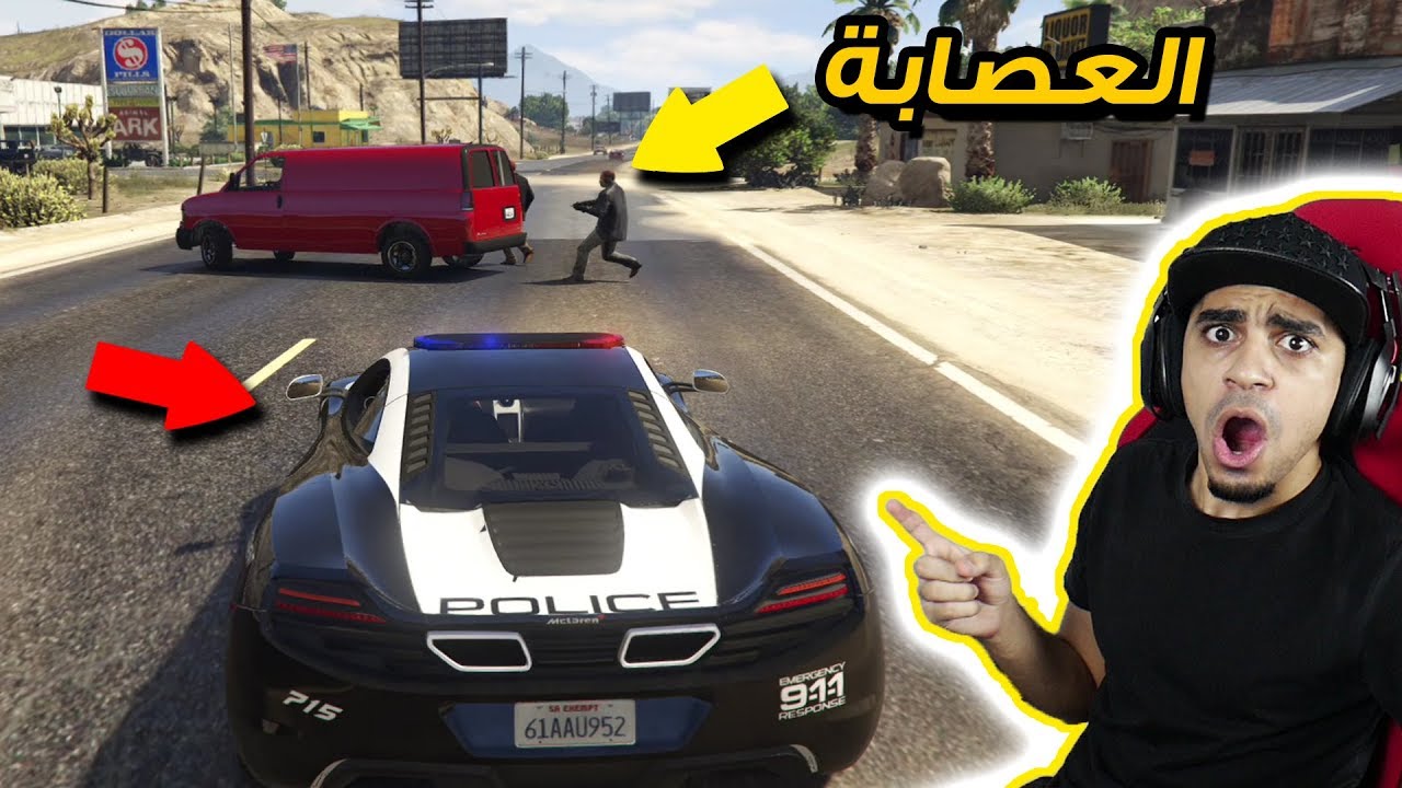 قراند 5: مود الشرطة 🚨 #7 | سطو مسلح على بقاله 😱 !! سيارة شرطة خورافية 🔥 | GTA V LSPDFR