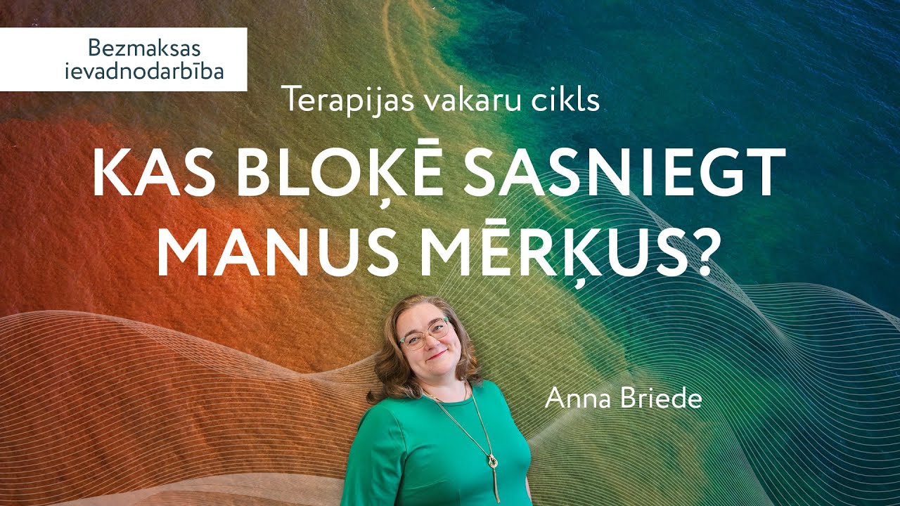 Ievadnodarbība | KAS TRAUCĒ SASNIEGT MANUS MĒRĶUS | vada Anna Briede | 2026.