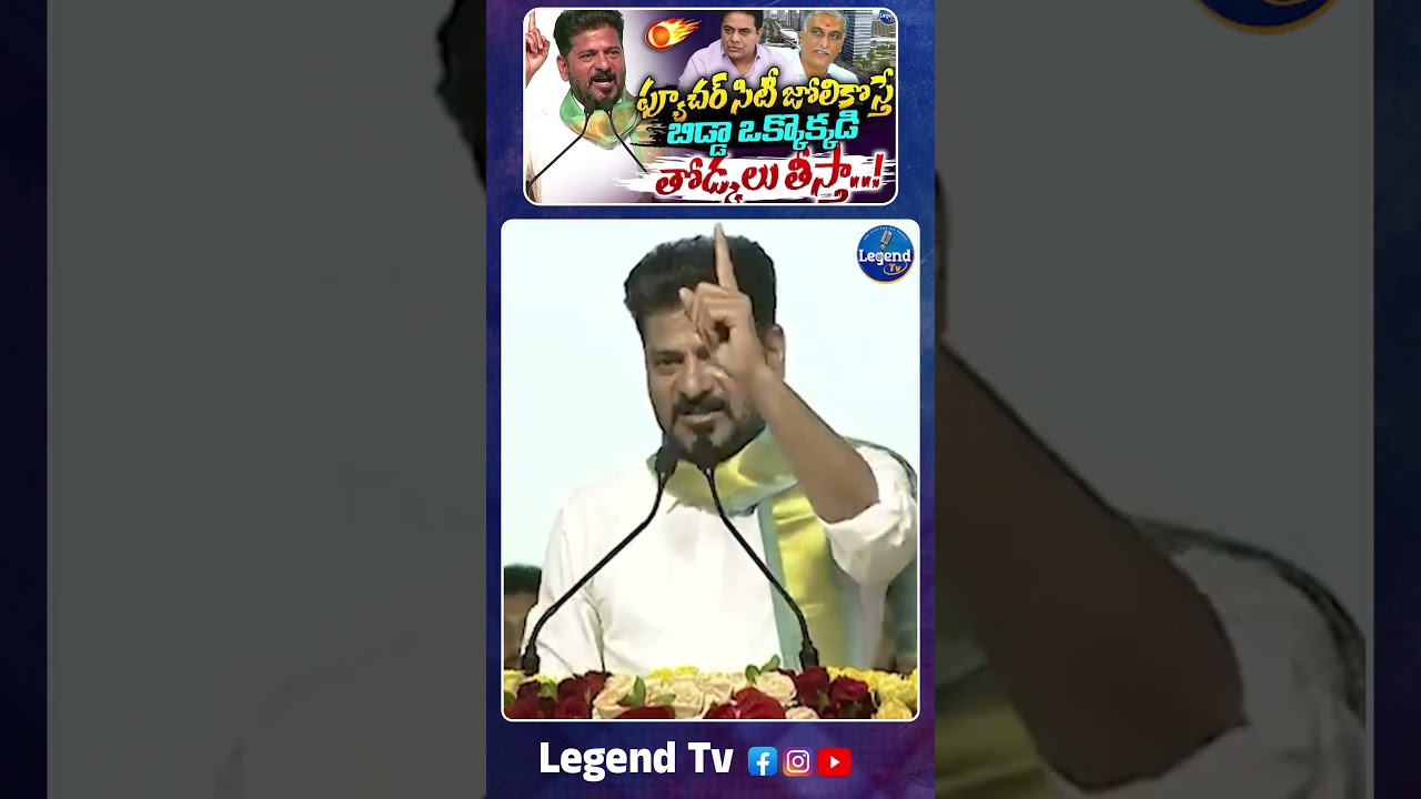 CM Revanth Reddy Serious On Harish Rao And KTR || Congress Government || @LegendTvin