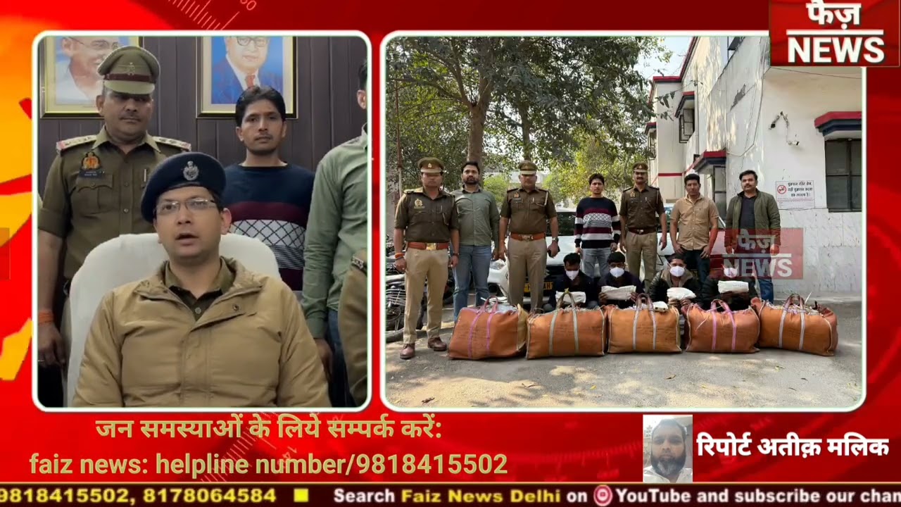 Noida phase 2 police ने अवैध गाँजे की बिक्री/तस्करी करने वाले 4 पकड़े।1 क्विंटल 2 किलो गांजा बरामद।