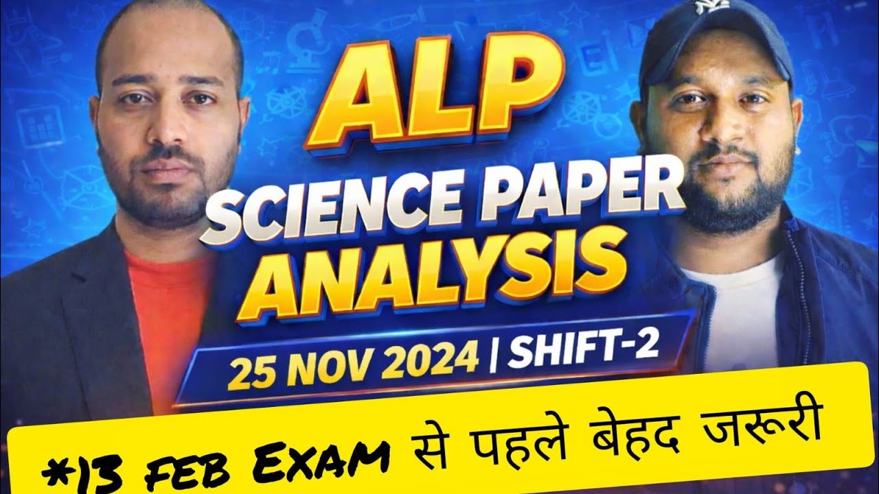 👉 ALP Science Top 20 Questions | Exam Se Pehle Zaroor Dekhein💥