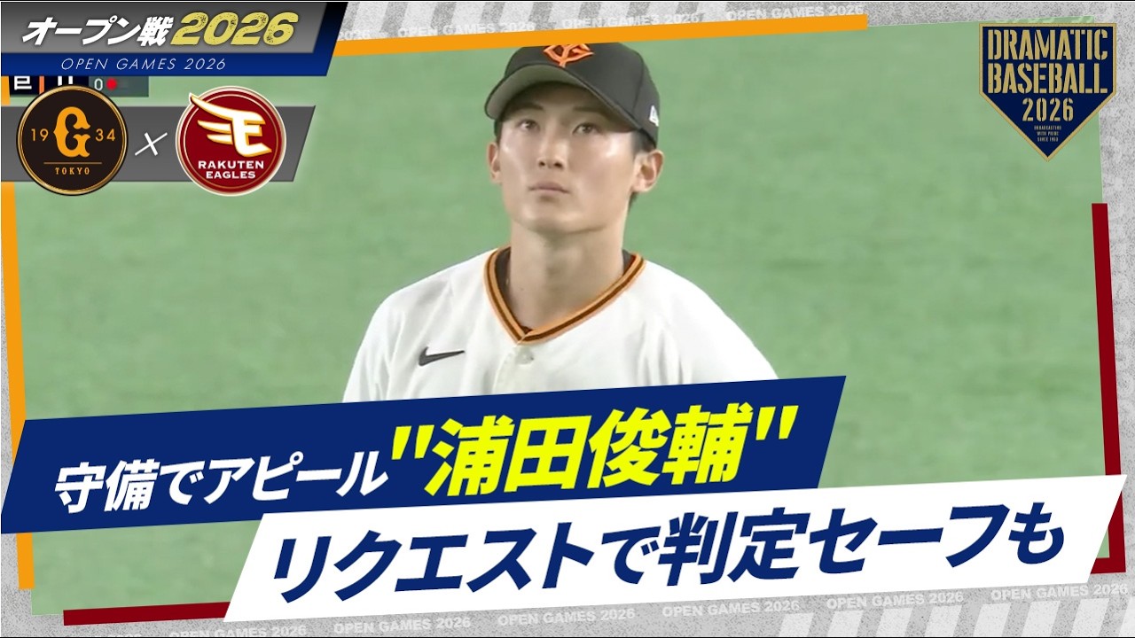 リクエストで判定セーフも